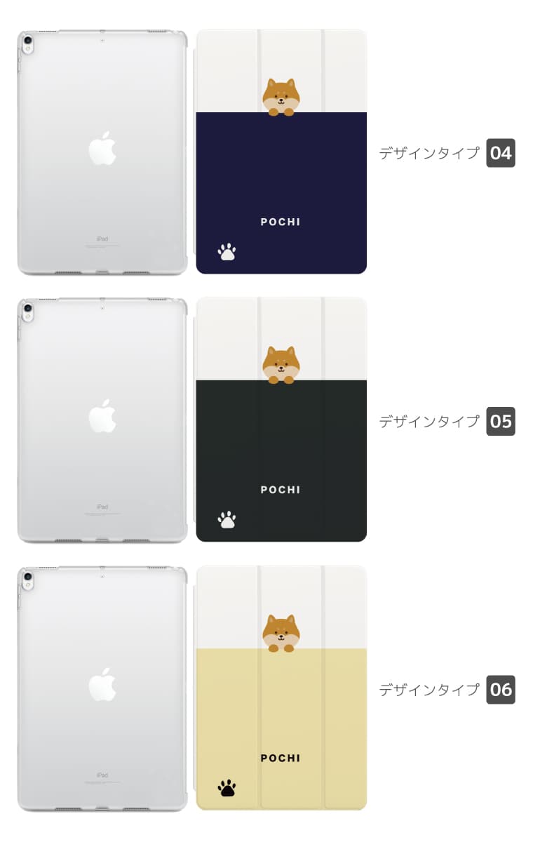 名入れ プレゼント iPad ケース カバー ...の紹介画像3