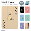 名入れ プレゼント iPad ケース カバー ペン収納 A16 第10世代 第9世代 第8世代 第7世代 第6世代 韓国 可愛い 10.9インチ 10.2インチ...