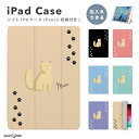 名入れ プレゼント iPad ケース カバー ペン収納 A16 第10世代 第9世代 第8世代 第7世代 第6世代 韓国 可愛い 10.9インチ 10.2インチ...