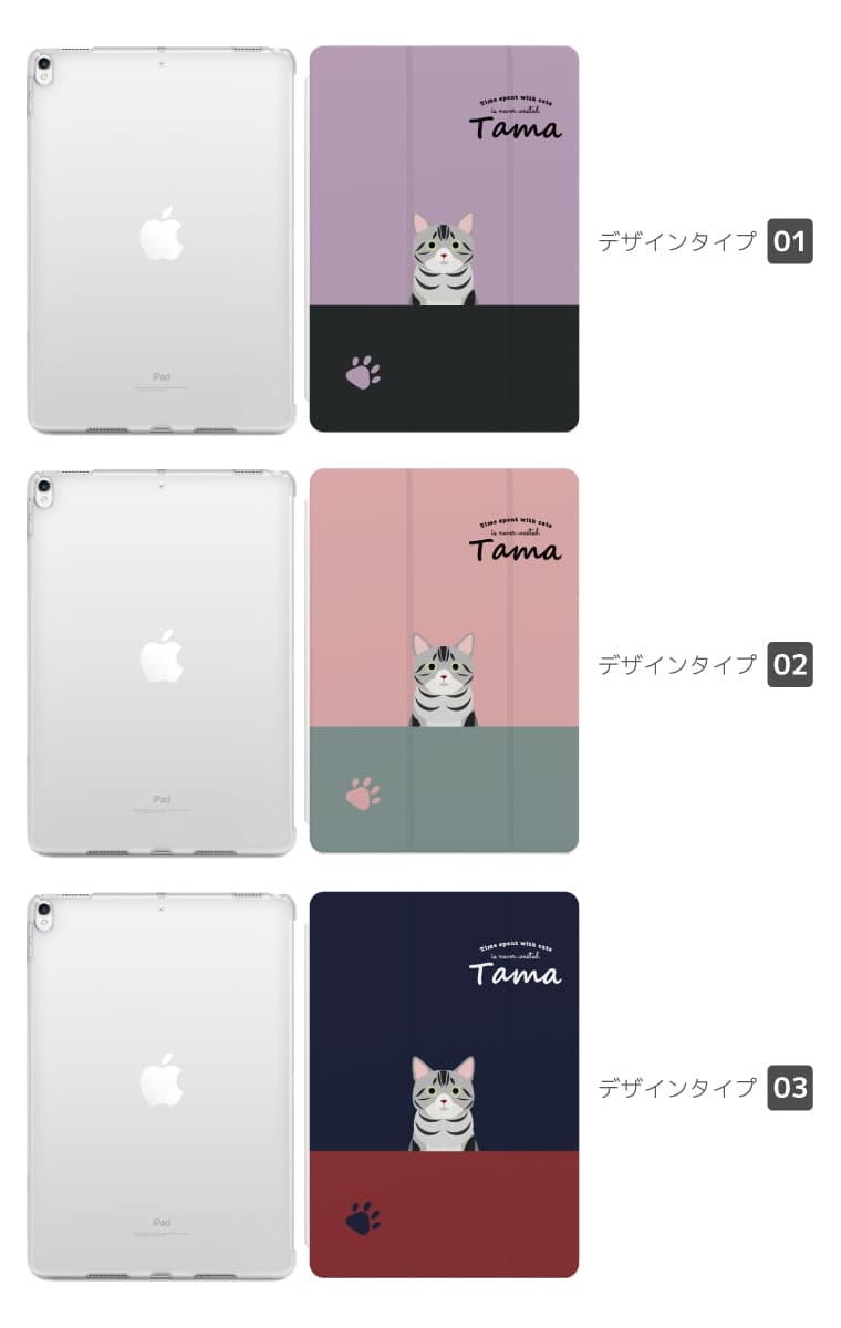名入れ プレゼント iPad ケース カバー ...の紹介画像2