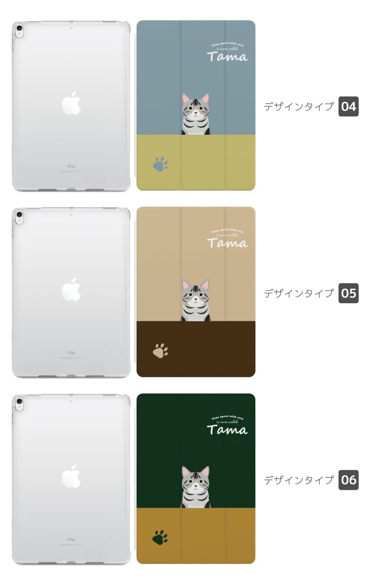 名入れ プレゼント iPad ケース カバー ...の紹介画像3