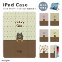 名入れ プレゼント iPad ケース カバー ペン収納 A16 第10世代 第9世代 第8世代 第7世代 第6世代 韓国 可愛い 10.9インチ 10.2インチ...