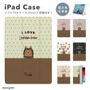 名入れ プレゼント iPad ケース カバー ペン収納 A16 第10世代 第9世代 第8世代 第7世代 第6世代 韓国 可愛い 10.9インチ 10.2インチ...