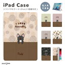 名入れ プレゼント iPad ケース カバー ペン収納 A16 第10世代 第9世代 第8世代 第7世代 第6世代 韓国 可愛い 10.9インチ 10.2インチ...