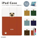 名入れ プレゼント iPad ケース カバー ペン収納 A16 第10世代 第9世代 第8世代 第7世代 第6世代 韓国 可愛い 10.9インチ 10.2インチ...