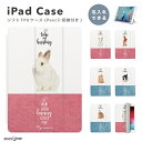 名入れ プレゼント iPad ケース カバー ペン収納 A16 第10世代 第9世代 第8世代 第7世代 第6世代 韓国 可愛い 10.9インチ 10.2インチ iPad Air M3 M2 11インチ 13インチ Air5 Air4 iPad mini A17 Pro mini6 mini5 iPad Pro M4 カバー うさぎ アニマル かわいい