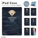 名入れ プレゼント iPad ケース カバー ペン収納 A16 第10世代 第9世代 第8世代 第7世代 第6世代 韓国 可愛い 10.9インチ 10.2インチ...