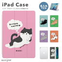 名入れ プレゼント iPad ケース カバー ペン収納 A16 第10世代 第9世代 第8世代 第7世代 第6世代 韓国 可愛い 10.9インチ 10.2インチ...