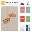 名入れ プレゼント iPad ケース カバー ペン収納 A16 第10世代 第9世代 第8世代 第7世代 第6世代 韓国 可愛い 10.9インチ 10.2インチ...