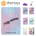 名入れ プレゼント iPad ケース カバー ペン収納 A16 第10世代 第9世代 第8世代 第7世代 第6世代 韓国 可愛い 10.9インチ 10.2インチ...