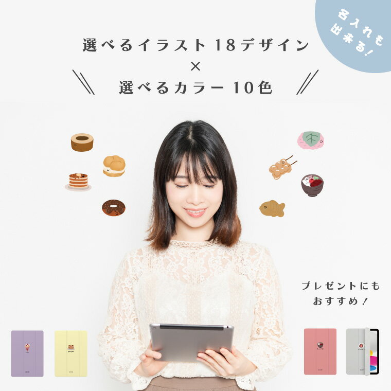 名入れ イラスト カラー 選べる iPad ケ...の紹介画像2