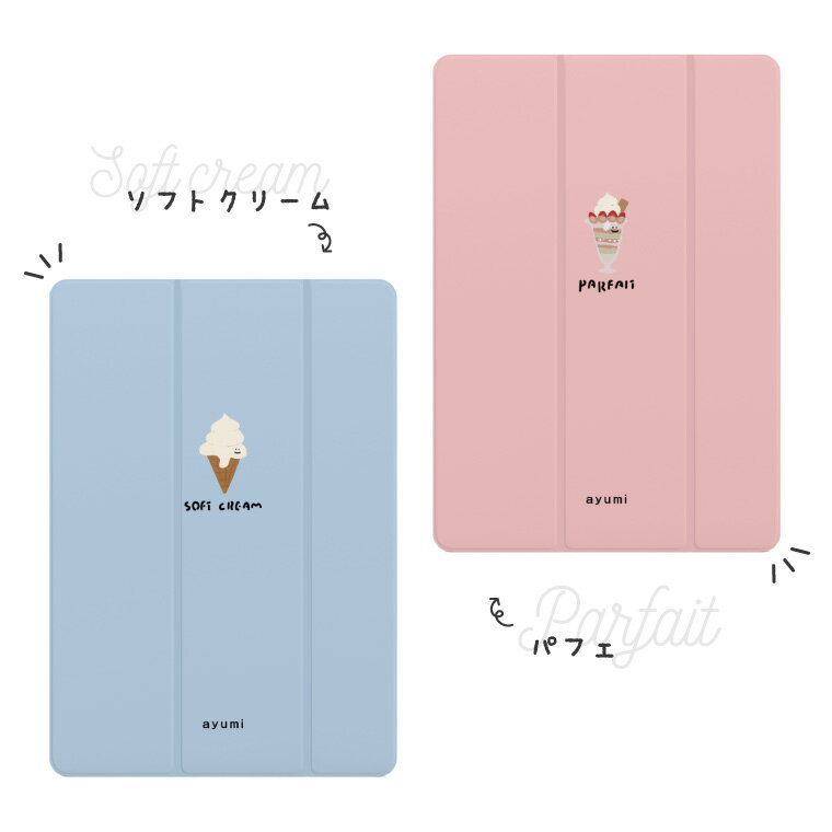 名入れ イラスト カラー 選べる iPad ケ...の紹介画像3