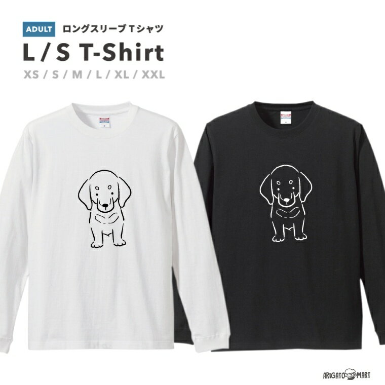 2色 長袖 ダックスフンド dog ロングTシャツ カジュアル ルーズ 楽天市場】ダックスフンド tシャツ(長さ(袖)長袖)(Tシャツ