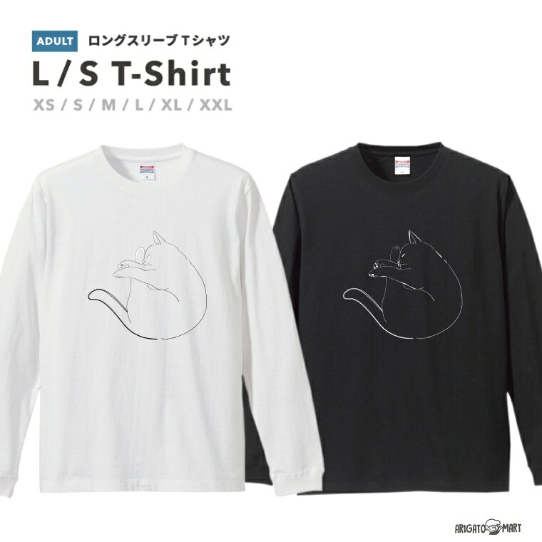 乐天商城 - 【ギフト対応】 ロングスリーブTシャツ Tシャツ メンズ 長袖 ロンT ロングtシャツ おしゃれ XS S M L XL XXL ブラック ホワイト グレー カジュアル メンズファッション 秋 冬 秋服 冬服 猫 子猫 ねこ ネコ Cat イラスト 手書き