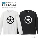 ロングTシャツ メンズ レディース おしゃれ ロンT ロングスリーブ Tシャツ 長袖 Tシャツ カットソー トップス ブラック ホワイト グレー カジュアル コットン ファッション サッカー ボール スポーツ ball