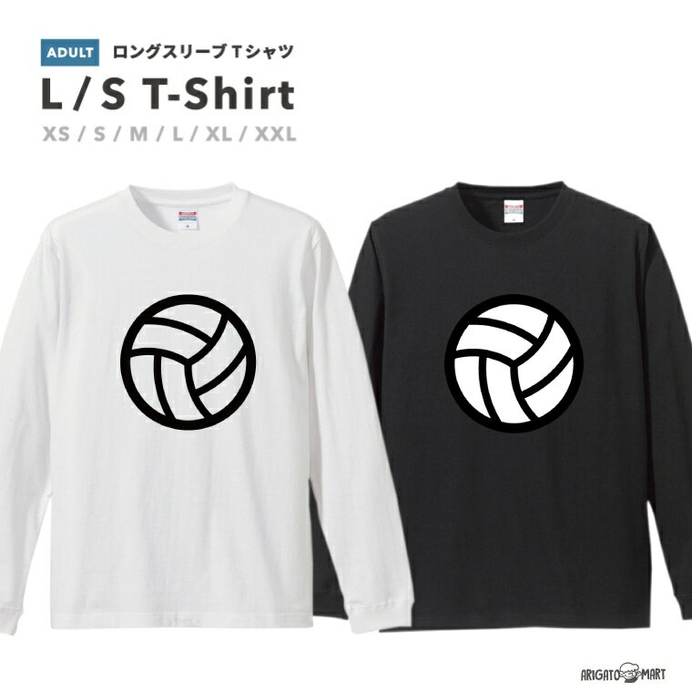 樂天商城 - 【ギフト対応】 ロングスリーブTシャツ Tシャツ メンズ 長袖 ロンT ロングtシャツ おしゃれ XS S M L XL XXL ブラック ホワイト グレー カジュアル メンズファッション 秋 冬 秋服 冬服 バレーボール シンプルT スポーツ 部活Tシャツ