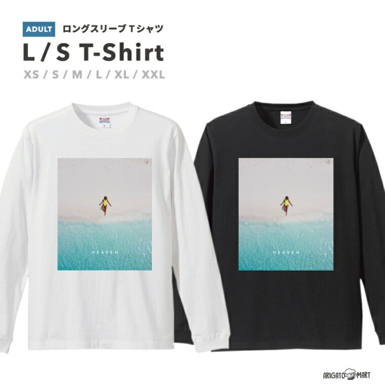 Rakuten - ロングスリーブTシャツ Tシャツ メンズ 長袖 ロンT ロングtシャツ おしゃれ XS S M L XL XXL ブラック ホワイト グレー カジュアル メンズファッション 秋 冬 秋服 冬服 HEAVEN ヘヴン 海 浜辺 砂浜 水着 夏
