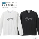 ロングTシャツ メンズ レディース おしゃれ ロンT ロングスリーブ Tシャツ 長袖 Tシャツ カットソー トップス ブラック ホワイト グレー カジュアル コットン ファッション Happiness Happy ハピネス