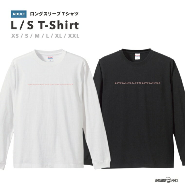 Rakuten - ロングスリーブTシャツ Tシャツ メンズ 長袖 ロンT ロングtシャツ おしゃれ XS S M L XL XXL ブラック ホワイト グレー カジュアル メンズファッション 秋 冬 秋服 冬服 ハート LOVE love