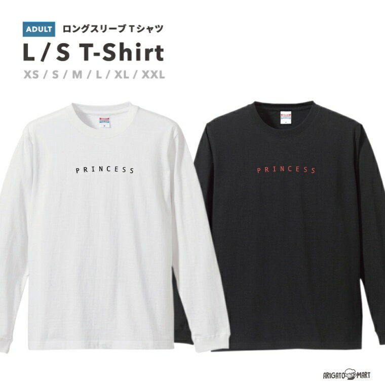 Rakuten - ロングスリーブTシャツ Tシャツ メンズ 長袖 ロンT ロングtシャツ おしゃれ XS S M L XL XXL ブラック ホワイト グレー カジュアル メンズファッション 秋 冬 秋服 冬服 PRINCESS プリンセス 英字 シンプル