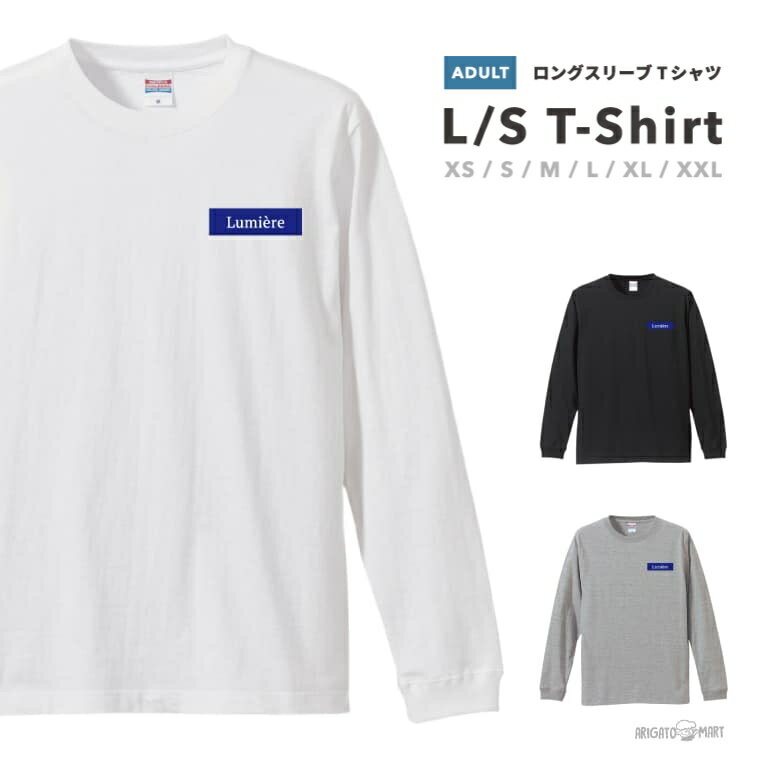Rakuten - ロングスリーブTシャツ Tシャツ メンズ 長袖 ロンT ロングtシャツ おしゃれ XS S M L XL XXL ブラック ホワイト グレー カジュアル メンズファッション 秋 冬 秋服 冬服 英字 ロゴ Lumiere
