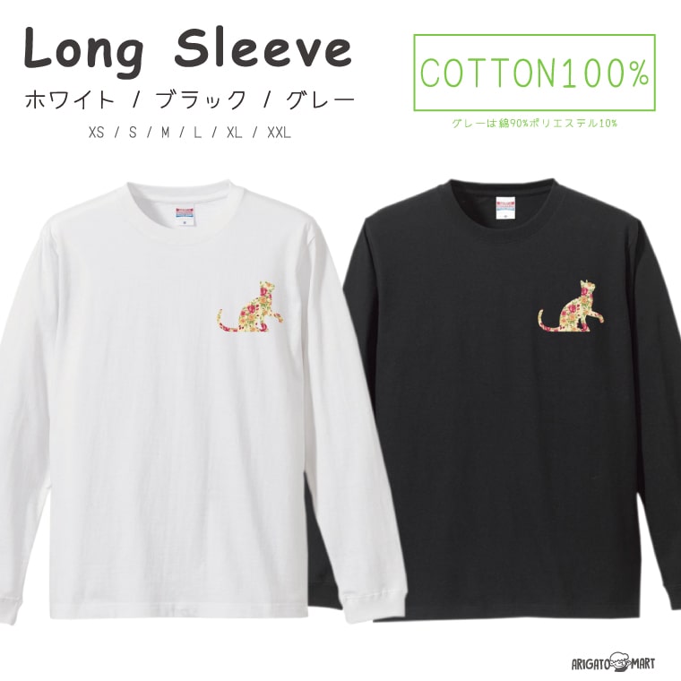 Rakuten - ロングスリーブTシャツ Tシャツ メンズ 長袖 ロンT ロングtシャツ おしゃれ XS S M L XL XXL ブラック ホワイト グレー カジュアル メンズファッション 秋 冬 秋服 冬服 花柄 猫 ネコ