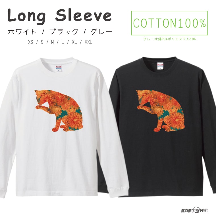 [Gift Wrapping Available] Long-Sleeve T-Shirt for Men. Stylish long-sleeved t-shirt available in sizes XS, S, M, L, XL, XXL. Available in black, white, and gray. Casual men's fashion for autumn and winter. Features a floral and cat pattern.