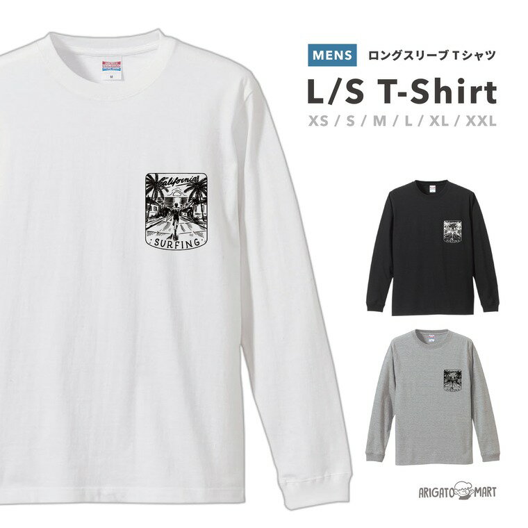 Rakuten - ロングスリーブTシャツ Tシャツ メンズ 長袖 ロンT ロングtシャツ おしゃれ XS S M L XL XXL ブラック ホワイト グレー カジュアル メンズファッション 秋 冬 秋服 冬服 サーフィン 海 SURF 可愛い