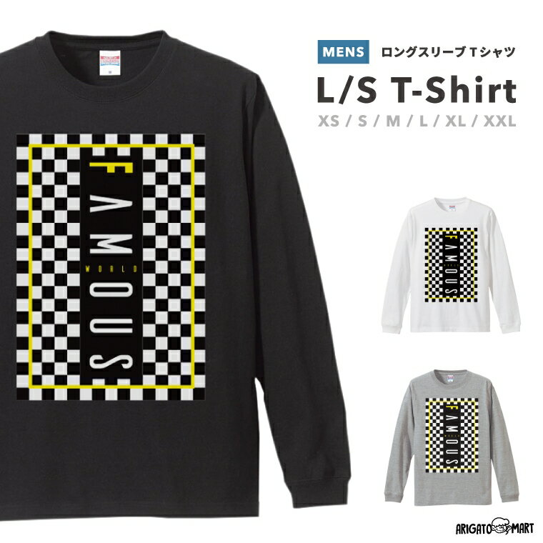 Rakuten - ロングスリーブTシャツ Tシャツ メンズ 長袖 ロンT ロングtシャツ おしゃれ XS S M L XL XXL ブラック ホワイト グレー カジュアル メンズファッション 秋 冬 秋服 冬服 フェイマス チェック シンプル