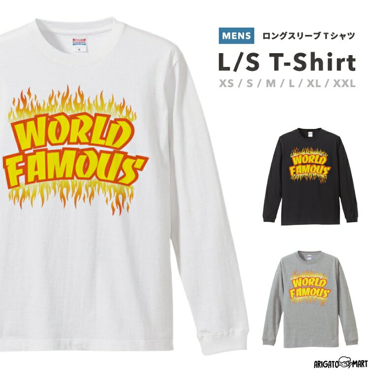 Rakuten - ロングスリーブTシャツ Tシャツ メンズ 長袖 ロンT ロングtシャツ おしゃれ XS S M L XL XXL ブラック ホワイト グレー カジュアル メンズファッション 秋 冬 秋服 冬服 WORLDS サンプリング 炎 カラフル
