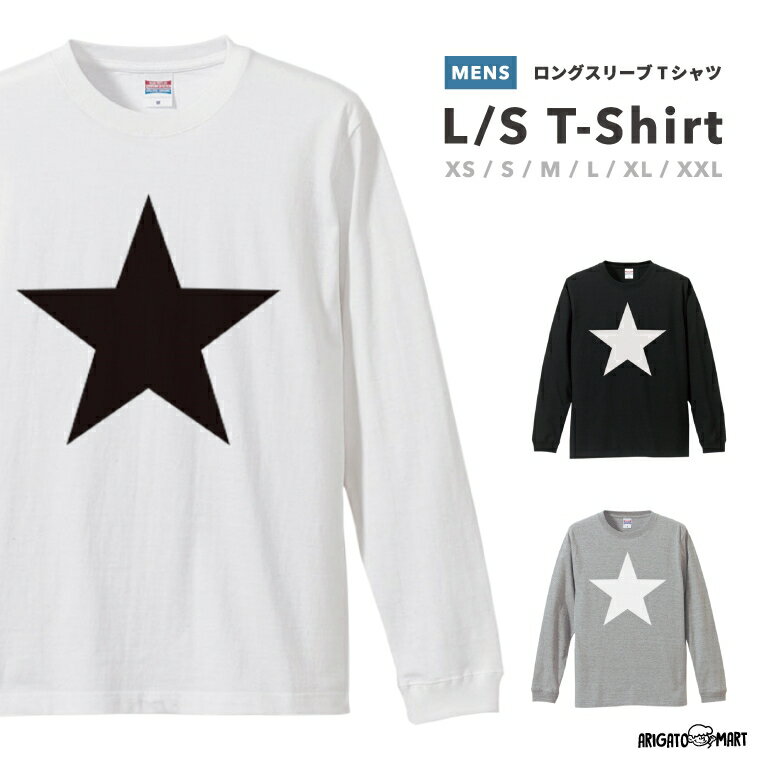 楽天市場】星柄(長さ(袖)長袖)(Tシャツ・カットソー 楽天市場】星柄(長さ(袖)長袖)(Tシャツ・カットソー