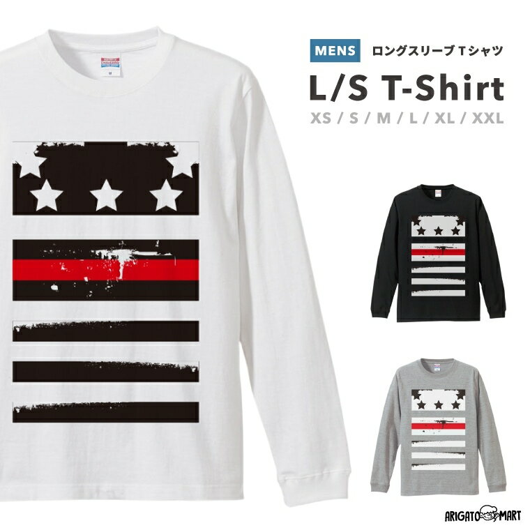 Rakuten - ロングスリーブTシャツ Tシャツ メンズ 長袖 ロンT ロングtシャツ おしゃれ XS S M L XL XXL ブラック ホワイト グレー カジュアル メンズファッション 秋 冬 秋服 冬服 アメリカ スター ボーダー