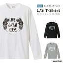 ロングTシャツ メンズ レディース おしゃれ ロンT ロングスリーブ Tシャツ 長袖 Tシャツ カットソー トップス ブラック ホワイト グレー カジュアル コットン ファッション HAVE A GREAT DAYS