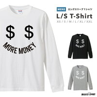 ロングスリーブ Tシャツ メンズ ロンT ロングtシャツ おしゃれ XS S M L XL XXL ブラック ホワイト グレー カジュアル メンズファッション 秋 冬 秋服 冬服 MORE MONEY お金 ドル おもしろ