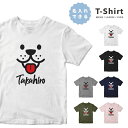 名入れ プレゼント 推し Tシャツ メンズ 半袖 プリント おしゃれ メンズファッション クルーネック 綿100% ブラック ホワイト 5.6オンス カジュアル...