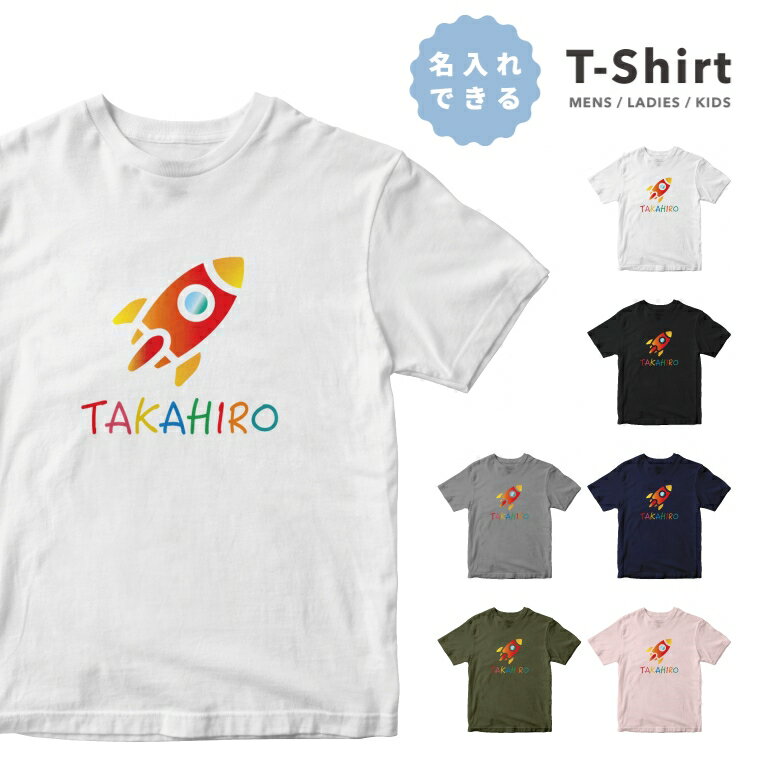 【翌日配達】 名入れ tシャツ プレゼント 推し Tシャツ 