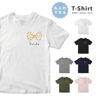 【あす楽】 名入れ プレゼント 推し Tシャツ メンズ 半袖 プリント おしゃれ メンズファッション クルーネック 綿100% ブラック ホワイト 5.6オンス カジュアル プリントtシャツ 名前入れ...