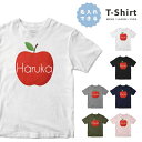 【あす楽】 名入れ tシャツ 子供 プレゼント 推し Tシャツ キッズ 半袖 プリント 男の子 女の子 おしゃれ カジュアル 綿100% 5.6オンス クルーネック ブラック ホワイト プリントtシャツ 名前入れ りんご 林檎 アップル