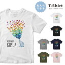 名入れ tシャツ プレゼント 推し Tシャツ メンズ 半袖 プリント おしゃれ メンズファッション クルーネック 綿100% ブラック ホワイト 5.6オンス ...