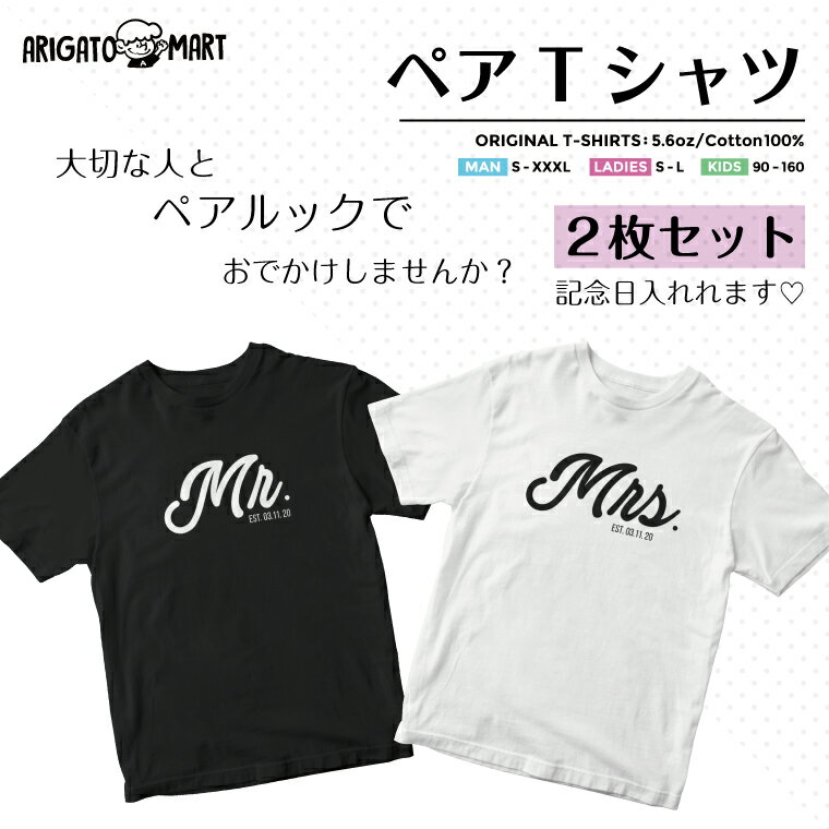 Rakuten - ペア Tシャツ メンズ レディース キッズ 半袖 おしゃれ 夏 男性 女性 大人 子供 コットン 生地 厚手 ヘビーオンス 5.6オンス カジュアル ファッション クルーネック ブラック ホワイト グレー ペアルック おそろい