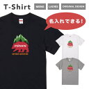 【翌日配達】 名入れ tシャツ 子供 プレゼント 推し Tシャツ キッズ 半袖 プリント 男の子 女の子 おしゃれ カジュアル 綿100 5.6オンス クルーネック ブラック ホワイト プリントtシャツ 名前入れ アウトドア ベアー