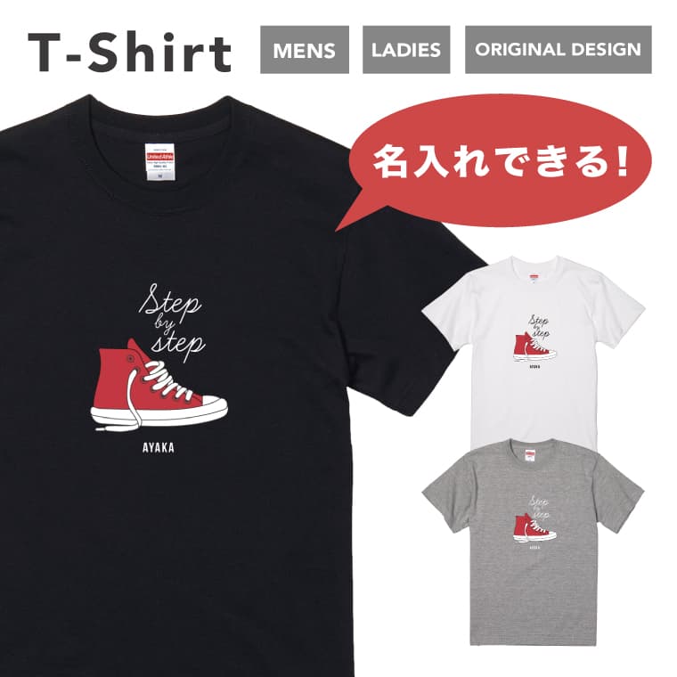 名入れTシャツ メンズ 【翌日配達】 名入れ tシャツ プレゼント 推し Tシャツ メンズ 半袖 プリント おしゃれ メンズファッション クルーネック 綿100% ブラック ホワイト 5.6オンス カジュアル プリントtシャツ 名前入れ スニーカー イラスト オリジナルtシャツ