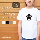 名入れ プレゼント 推し Tシャツ キッズ 半袖 プリント 男の子 女の子 おしゃれ 子供 カジュアル 綿100% 5.6オンス クルーネック ブラック ホワイト プリントtシャツ 名前入れ 星座 constellation