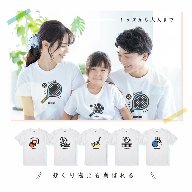 名入れ tシャツ 子供 キッズ Tシャツ プレ...の紹介画像2