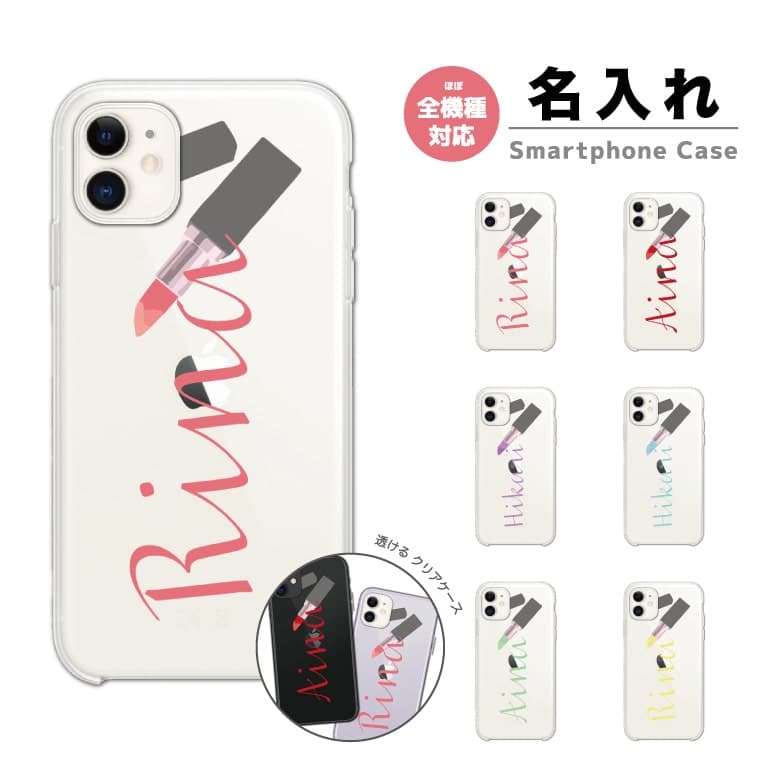 Rakuten - 【最短即日発送】 名入れ スマホケース 全機種対応 ハードケース iPhone17 iPhone17e ケース AQUOS sense10 sense9 wish5 Google Pixel9a Pixel10a Xperia 10 VII Galaxy S26 A25 5G OPPO Reno 13A iPhone16 iPhone15 ラベル リップ クリアケース