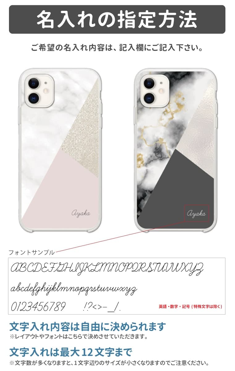 【最短即日発送】 名入れ スマホケース 全機種...の紹介画像3