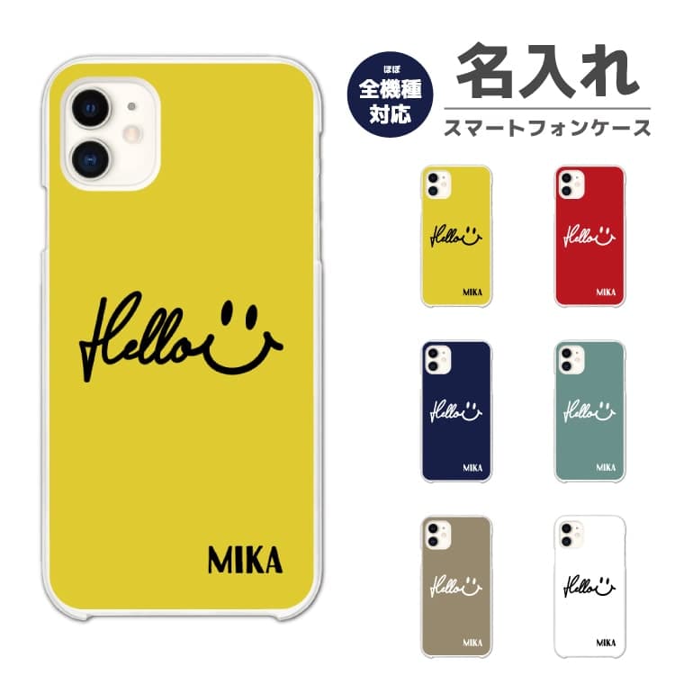 Rakuten - 【最短即日発送】 名入れ スマホケース 全機種対応 ハードケース iPhone17 iPhone17e ケース AQUOS sense10 sense9 wish5 Google Pixel9a Pixel10a Xperia 10 VII Galaxy S26 A25 5G OPPO Reno 13A iPhone16 iPhone15 ニコちゃん スマイル 韓国
