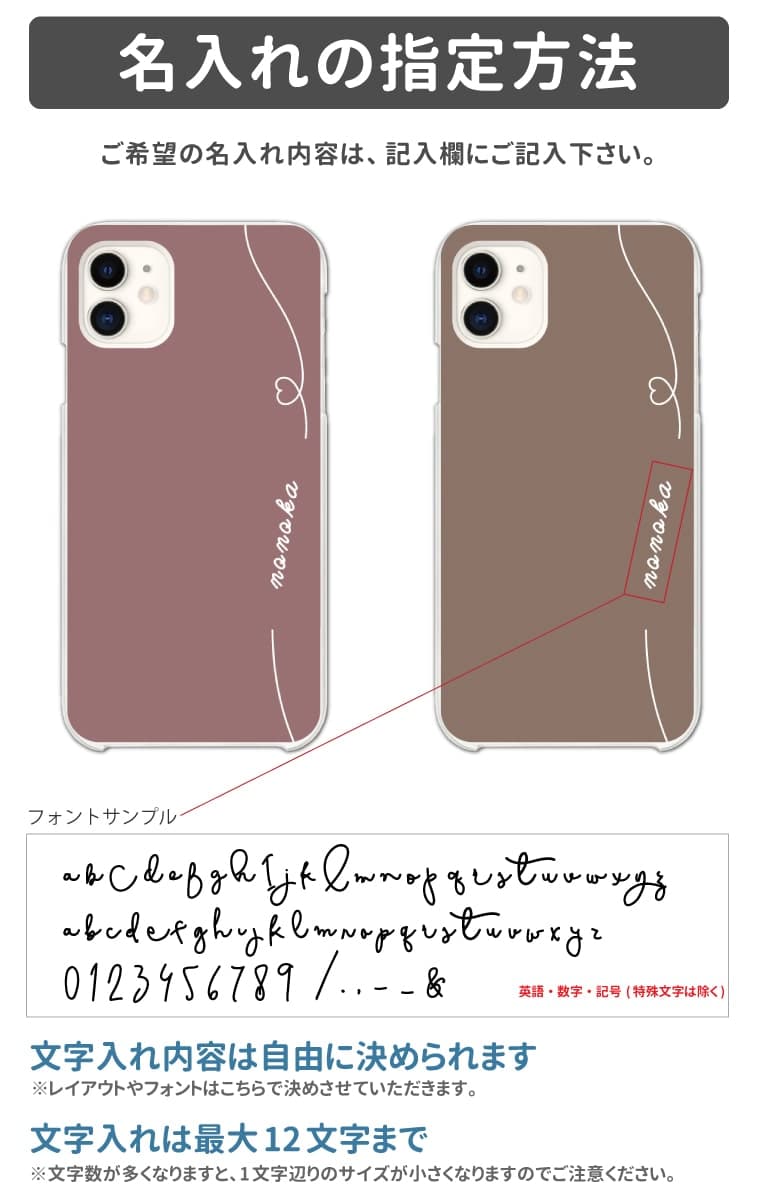 【最短即日発送】 名入れ スマホケース 全機種...の紹介画像3