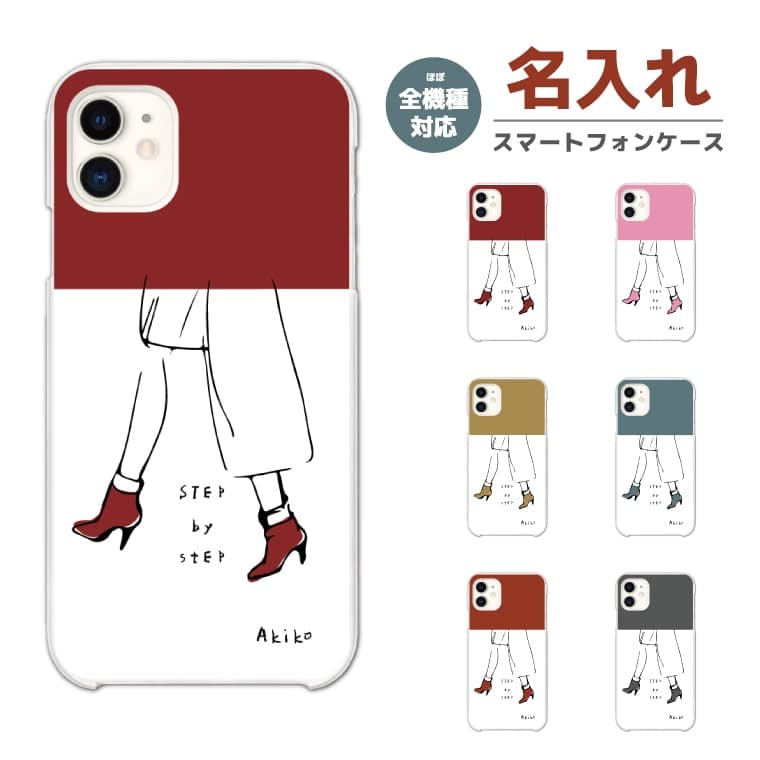 Rakuten - 【最短即日発送】 名入れ スマホケース 全機種対応 ハードケース iPhone17 iPhone17e ケース AQUOS sense10 sense9 wish5 Google Pixel9a Pixel10a Xperia 10 VII Galaxy S26 A25 5G OPPO Reno 13A iPhone16 iPhone15 女性 イラスト バイカラー