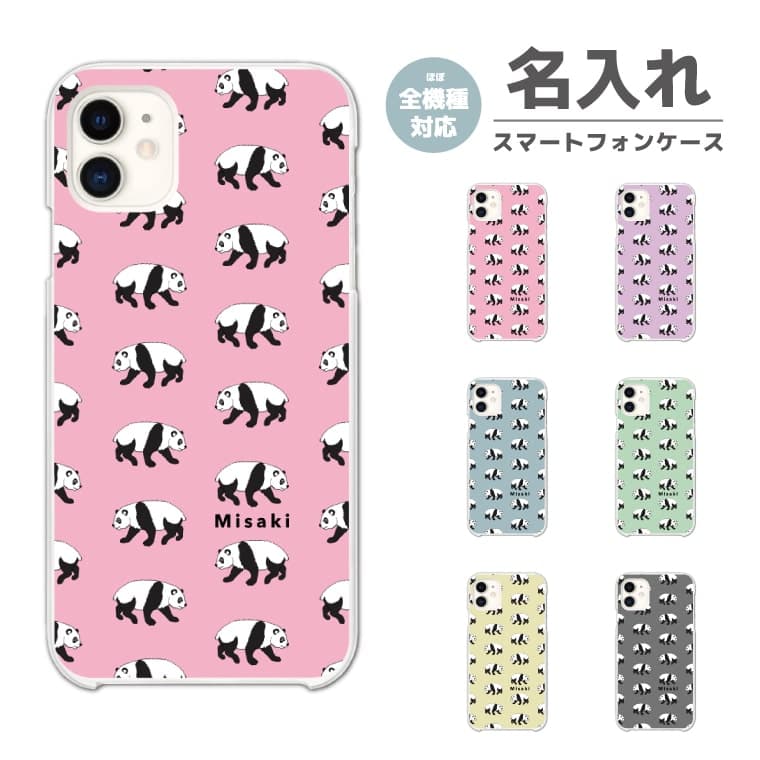 樂天商城 - 【即日発送】 名入れ スマホケース 全機種対応 ハードケース iPhone17 iPhone17e ケース AQUOS sense10 sense9 Google Pixel10a Pixel9a Xperia 10 VII Galaxy S26 A25 5G Reno13A iPhone16e カバー パンダ Panda 韓国